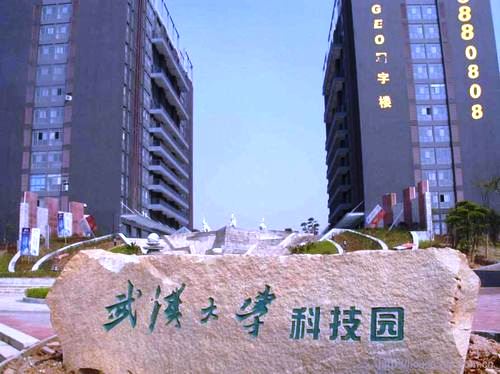 武汉大学科技园:版权示范园区